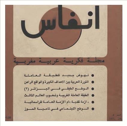 أنفاس